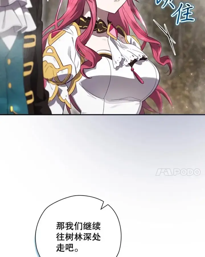 《结局制造者》38.魔女之林图128