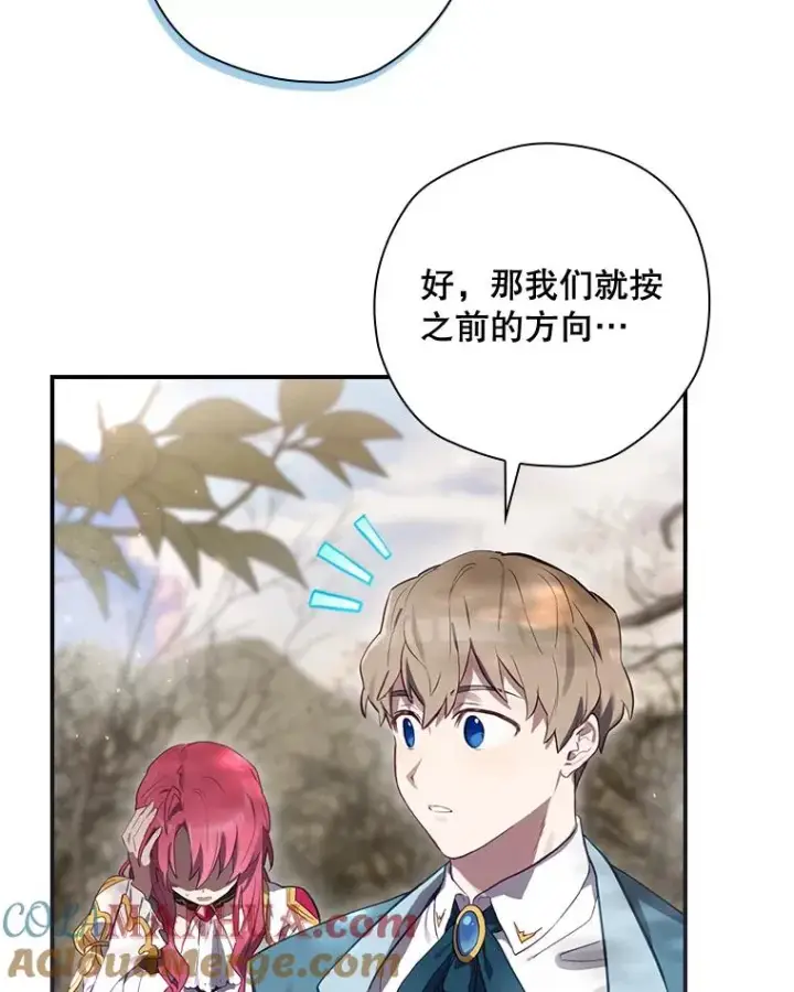 《结局制造者》38.魔女之林图129