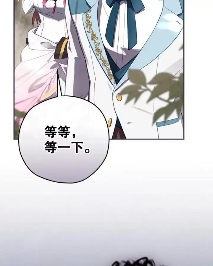 《结局制造者》38.魔女之林图130