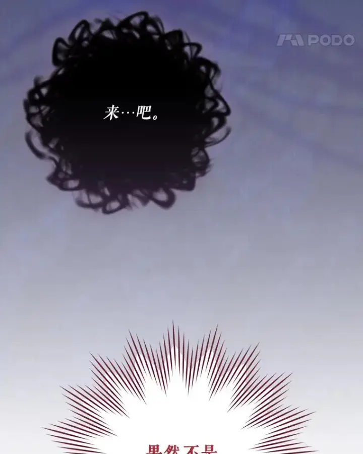 《结局制造者》38.魔女之林图132