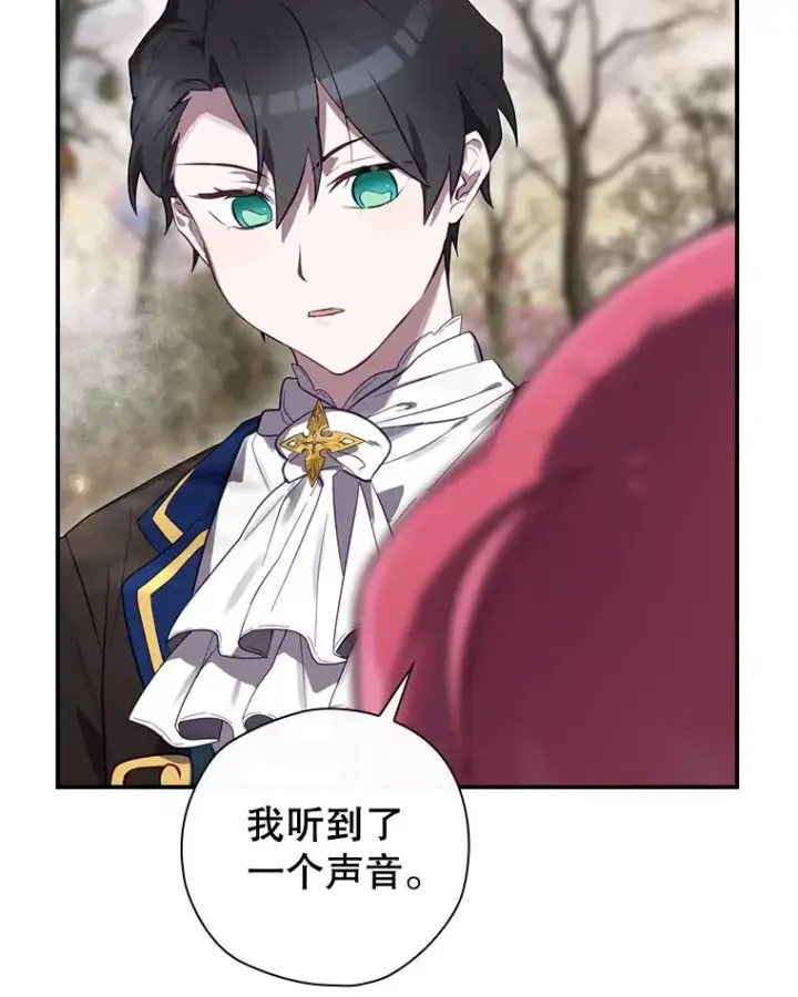 《结局制造者》38.魔女之林图134