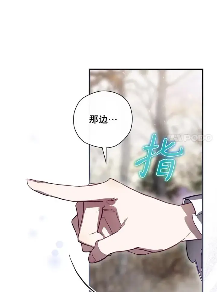 《结局制造者》38.魔女之林图135