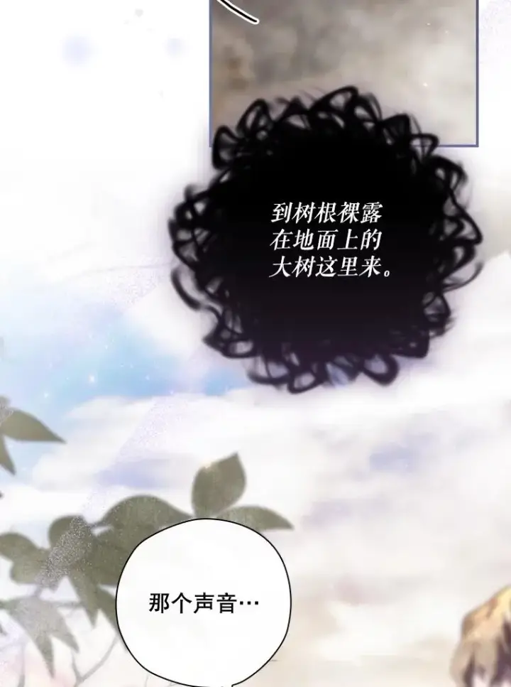 《结局制造者》38.魔女之林图136