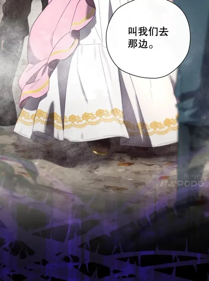 《结局制造者》38.魔女之林图138