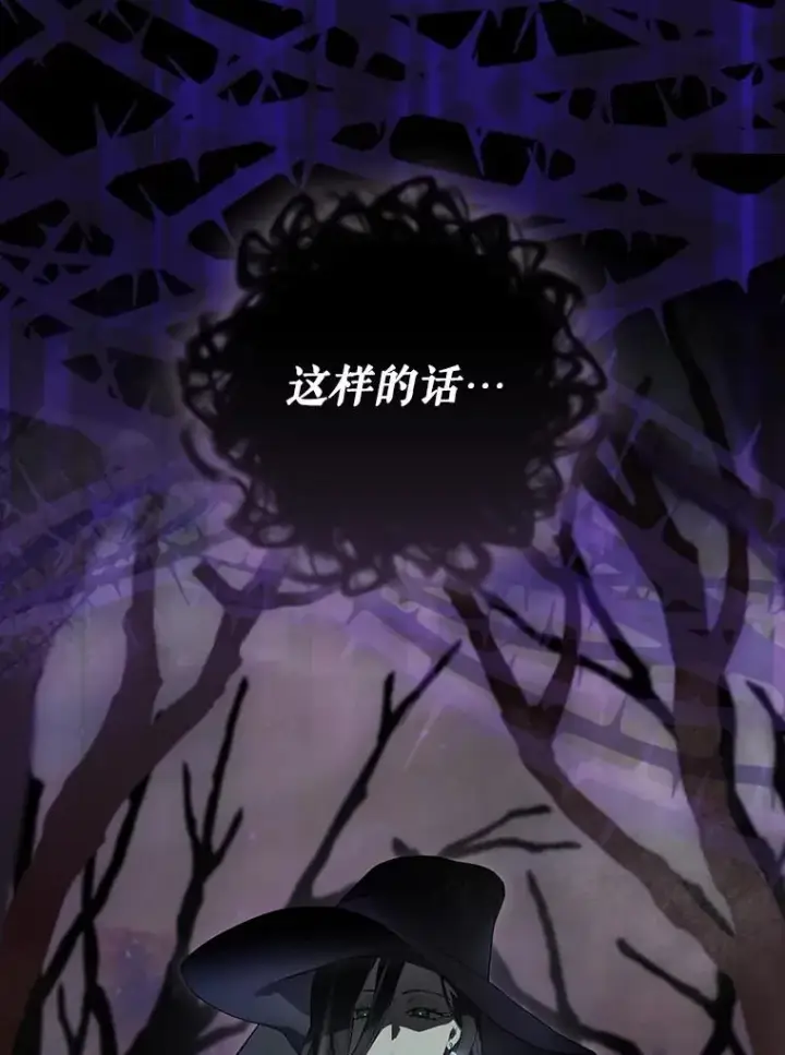 《结局制造者》38.魔女之林图139