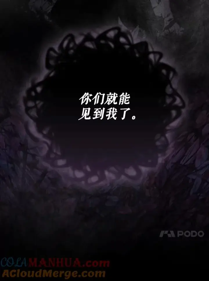 《结局制造者》38.魔女之林图141