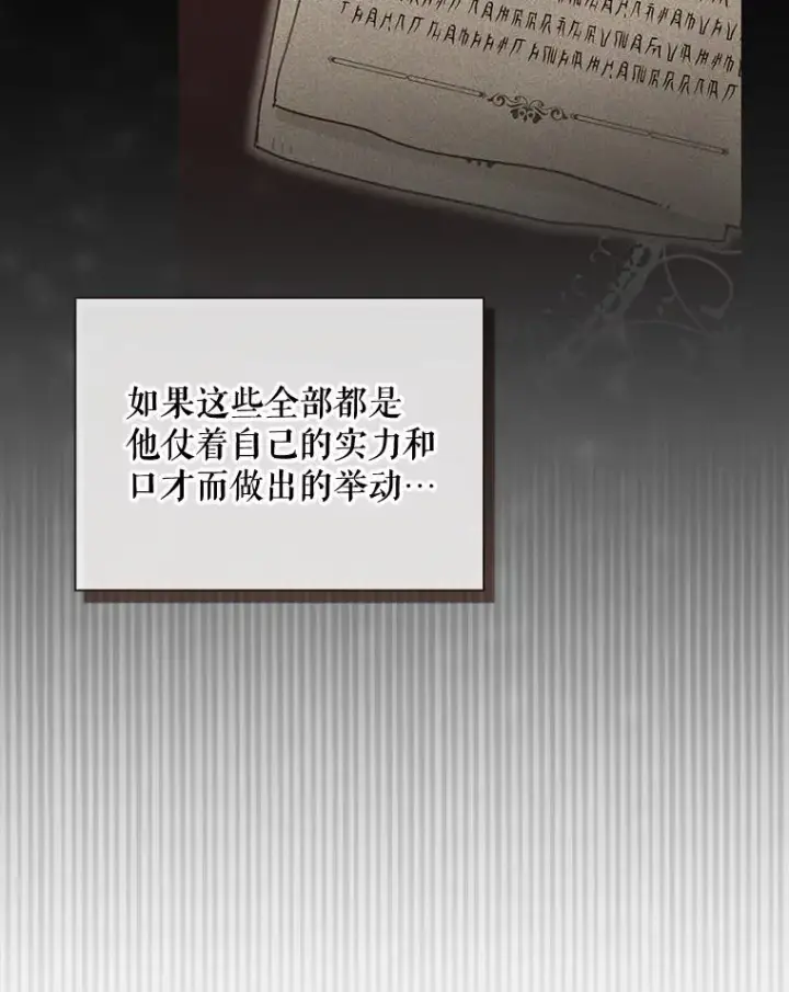 《结局制造者》38.魔女之林图15