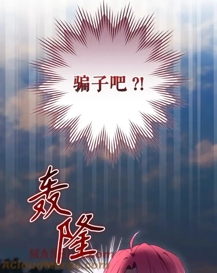 《结局制造者》38.魔女之林图17