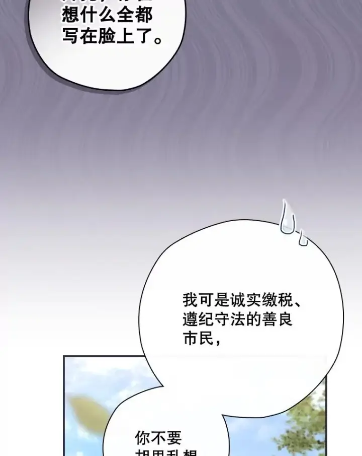 《结局制造者》38.魔女之林图19