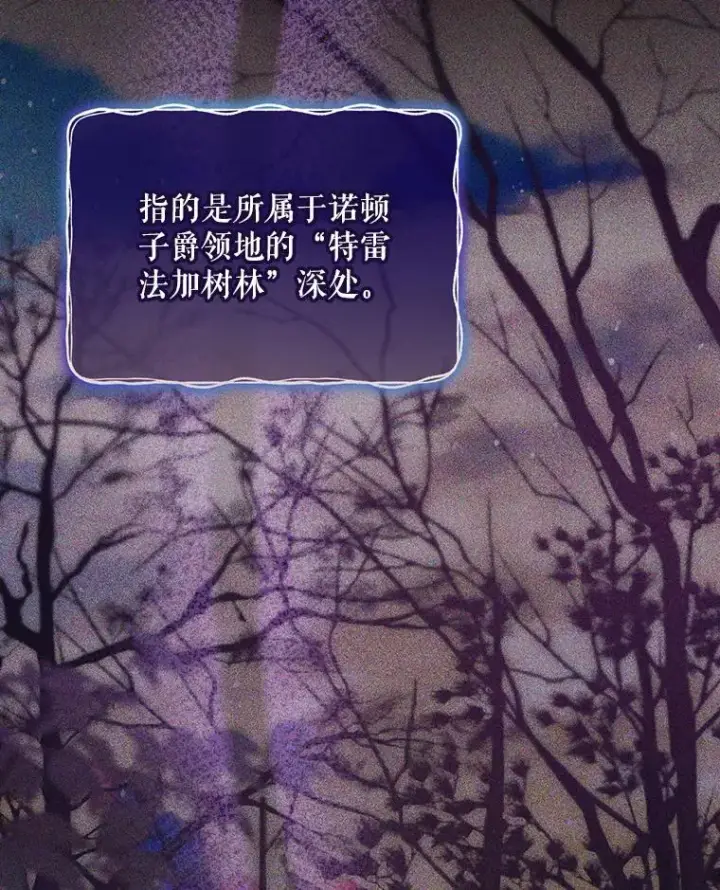 《结局制造者》38.魔女之林图2