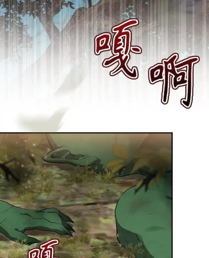 《结局制造者》38.魔女之林图30