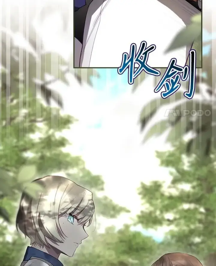 《结局制造者》38.魔女之林图32