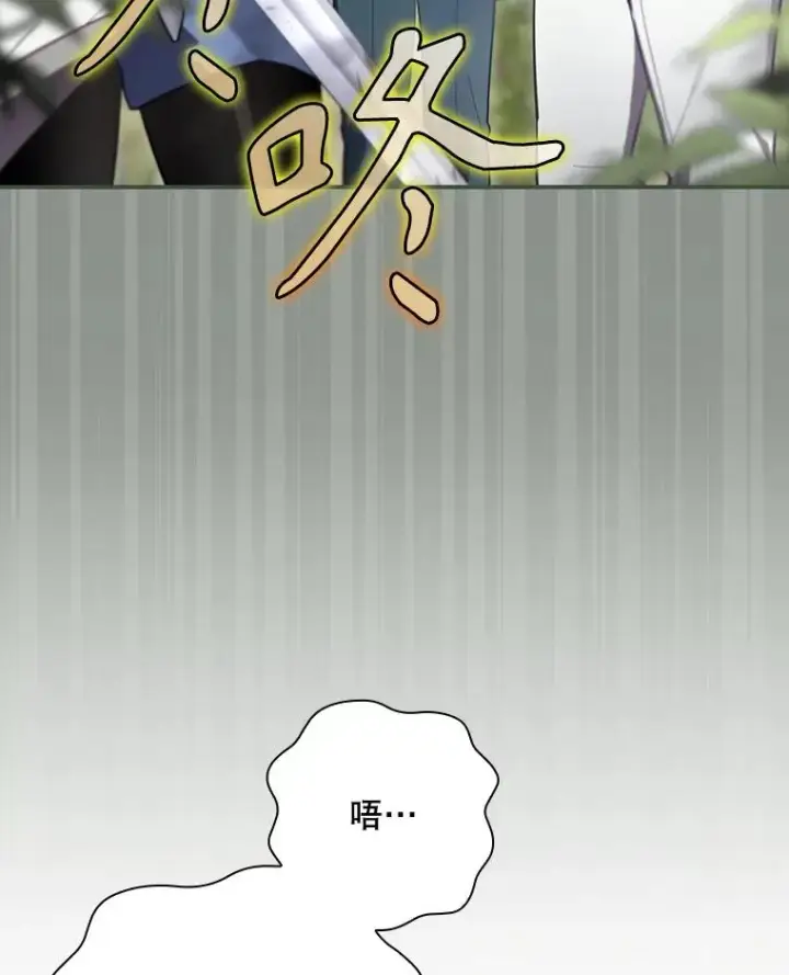 《结局制造者》38.魔女之林图34