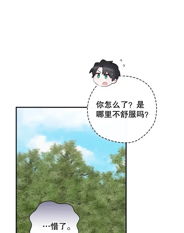 《结局制造者》38.魔女之林图38