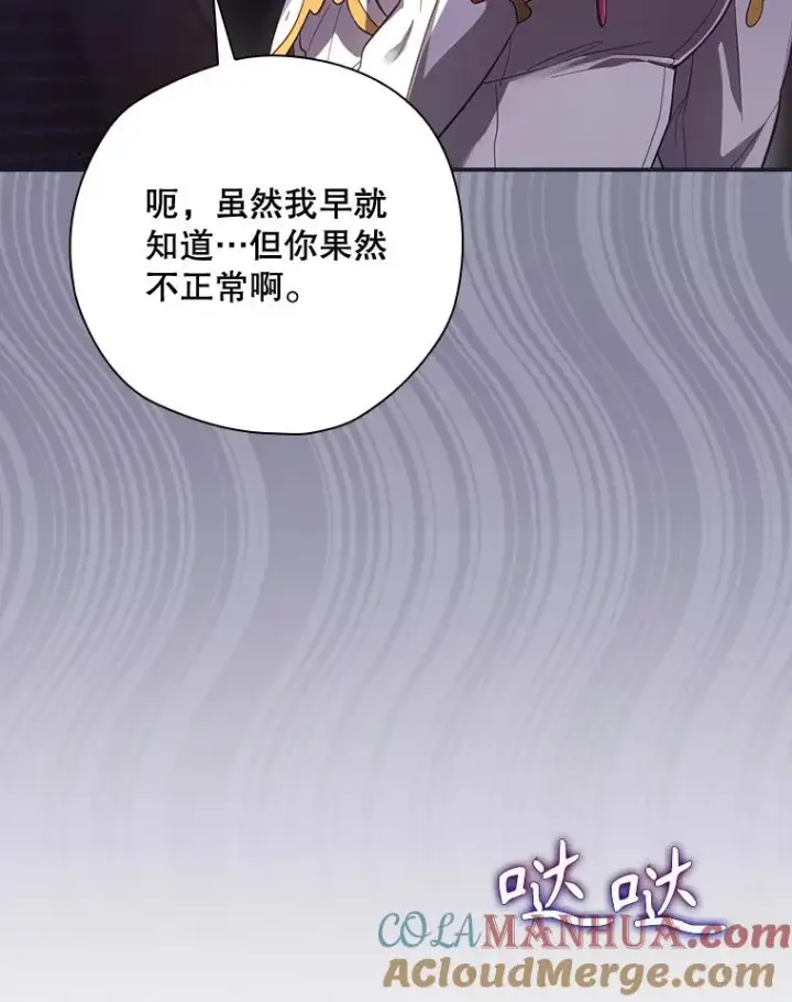 《结局制造者》38.魔女之林图41