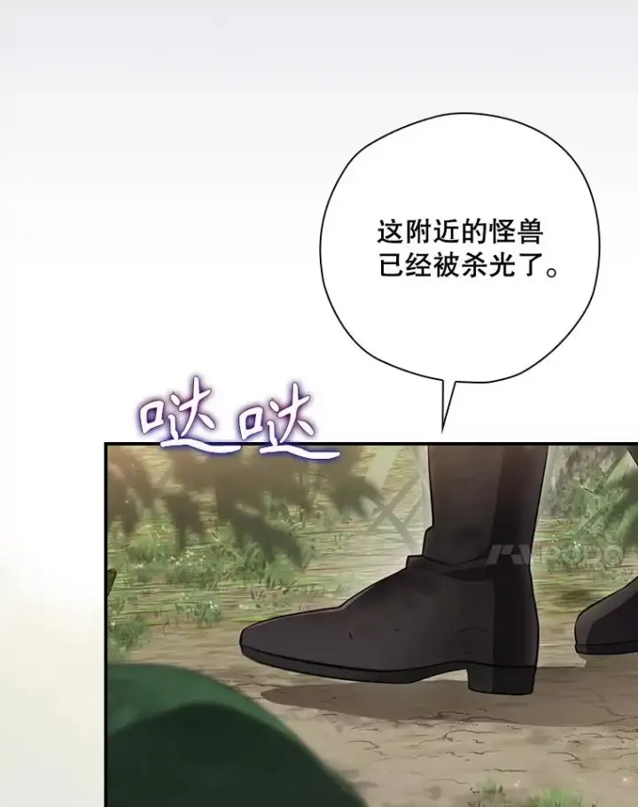 《结局制造者》38.魔女之林图42