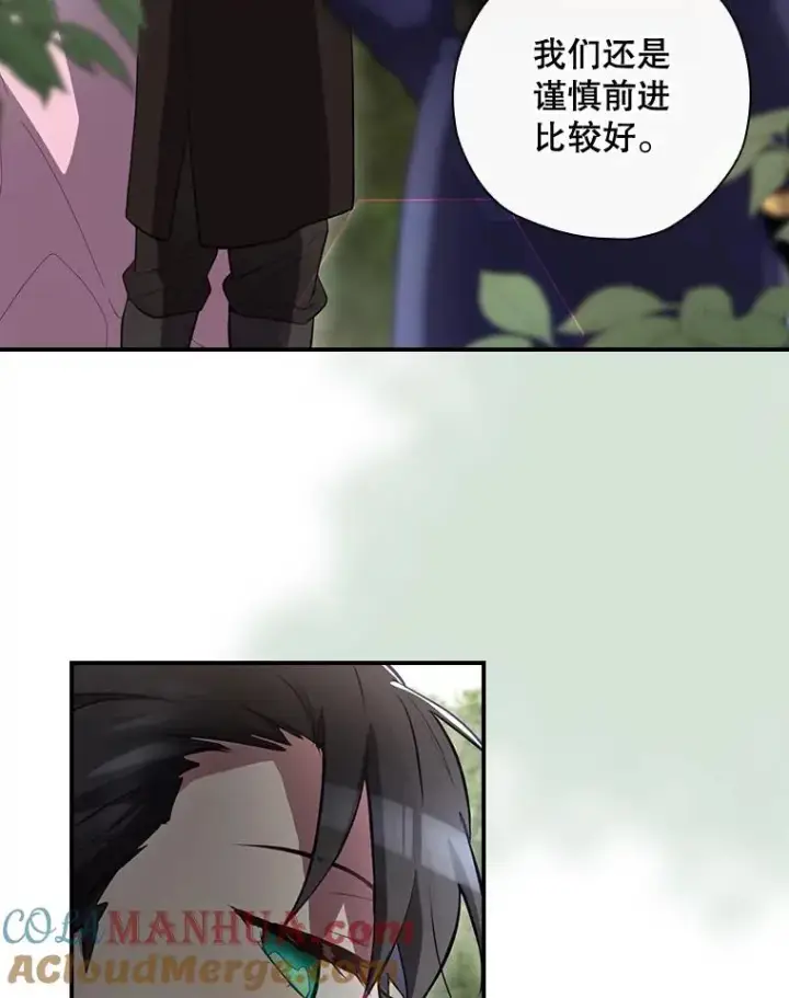 《结局制造者》38.魔女之林图45