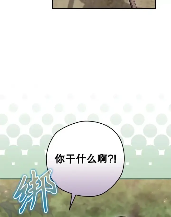 《结局制造者》38.魔女之林图48