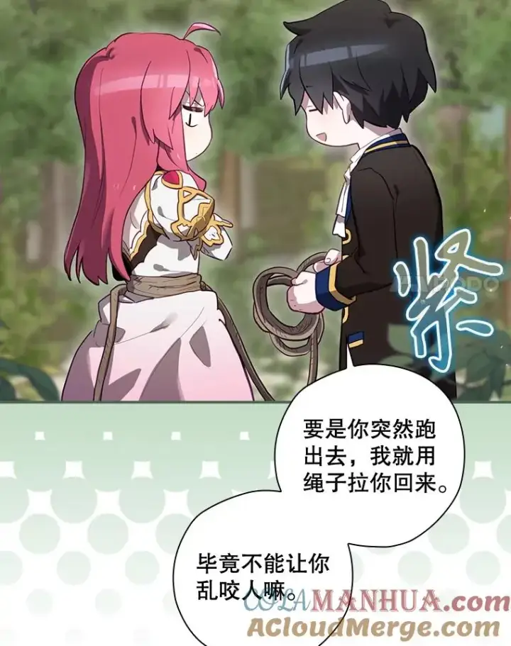 《结局制造者》38.魔女之林图49