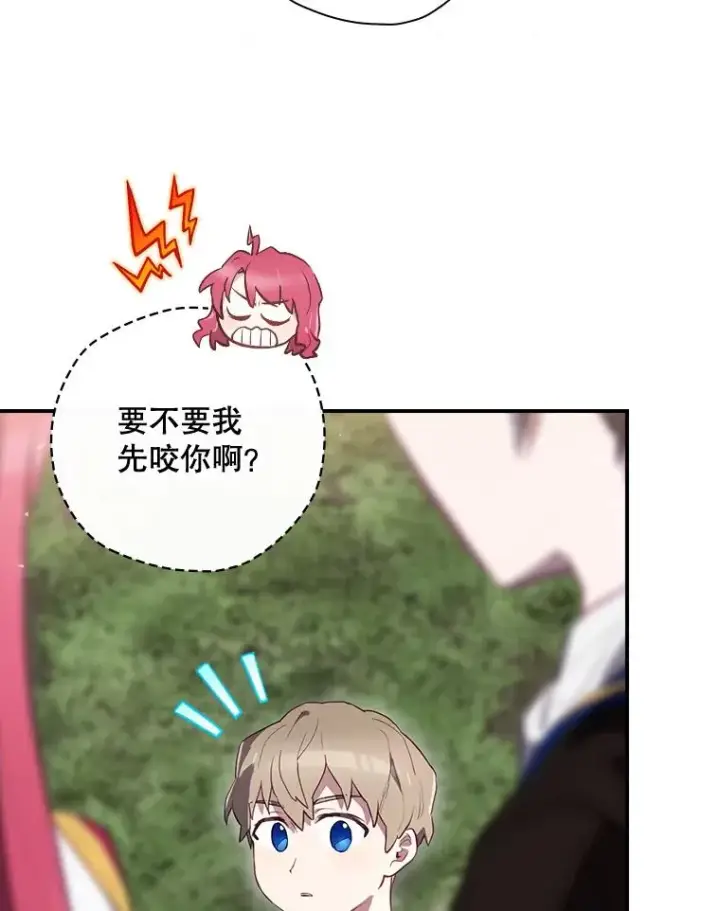 《结局制造者》38.魔女之林图50