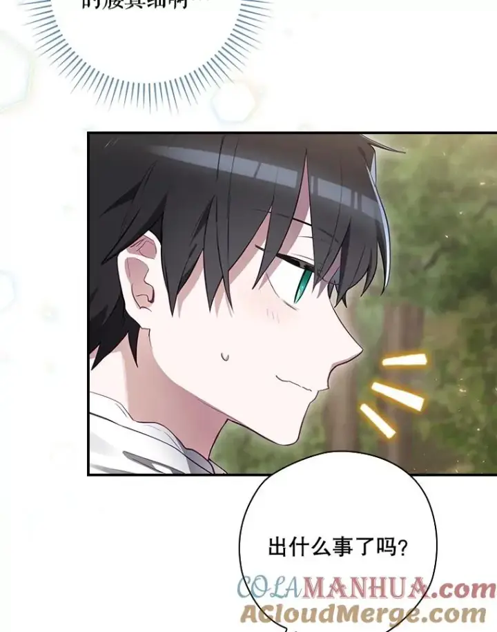 《结局制造者》38.魔女之林图53