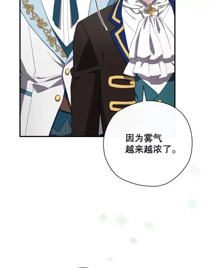 《结局制造者》38.魔女之林图55