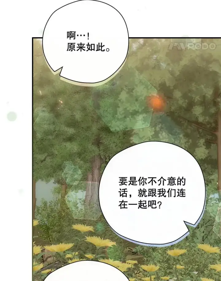 《结局制造者》38.魔女之林图56