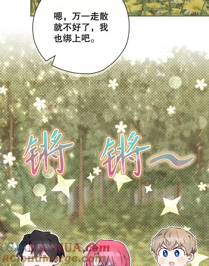 《结局制造者》38.魔女之林图57