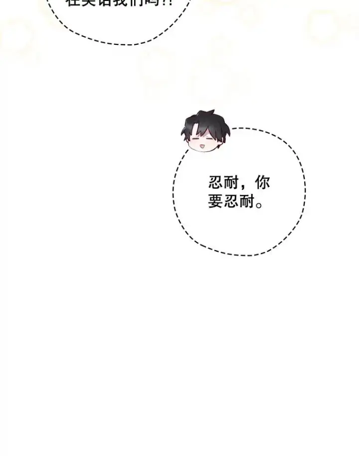 《结局制造者》38.魔女之林图60