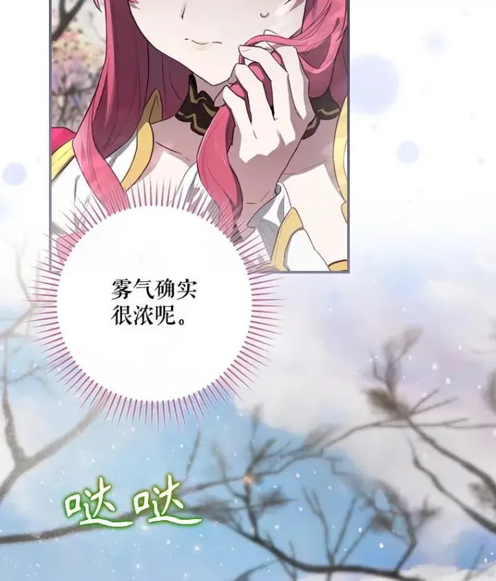 《结局制造者》38.魔女之林图64