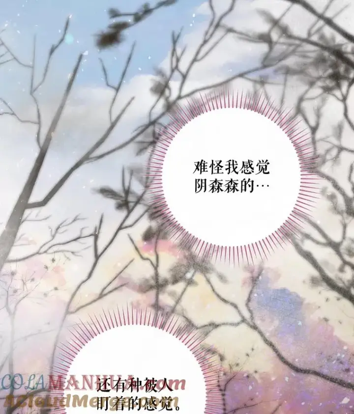 《结局制造者》38.魔女之林图65