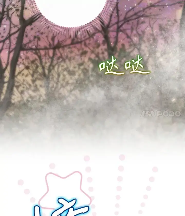 《结局制造者》38.魔女之林图66