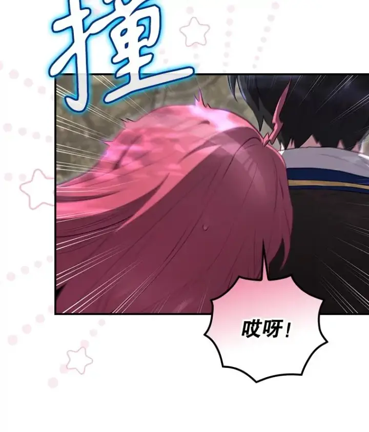《结局制造者》38.魔女之林图67