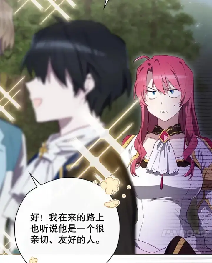 《结局制造者》38.魔女之林图7
