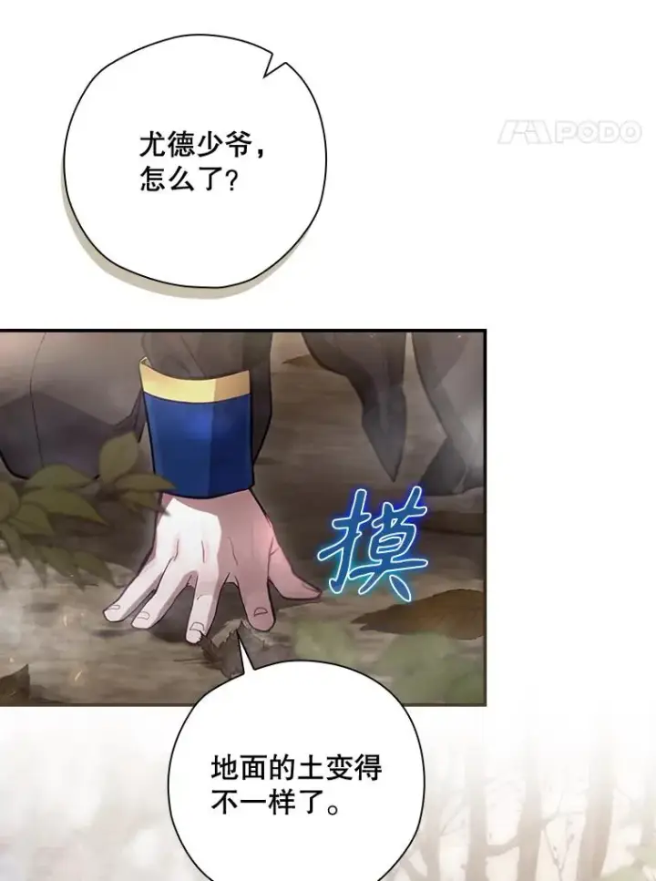 《结局制造者》38.魔女之林图70