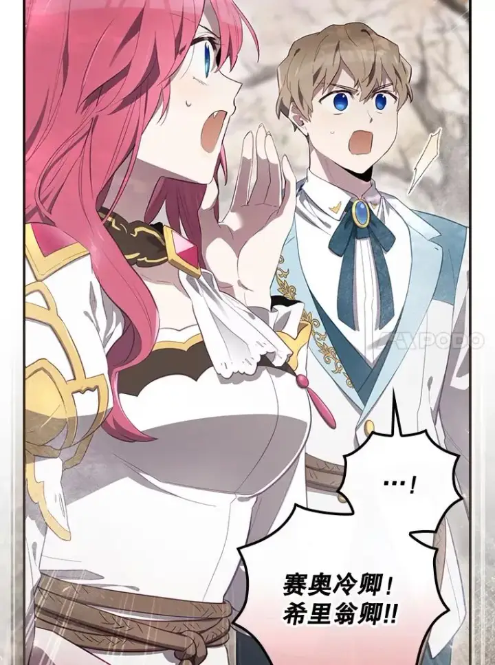 《结局制造者》38.魔女之林图76
