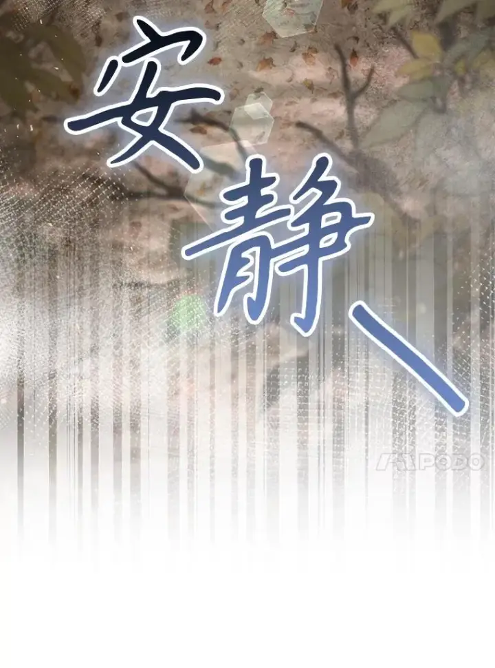 《结局制造者》38.魔女之林图79