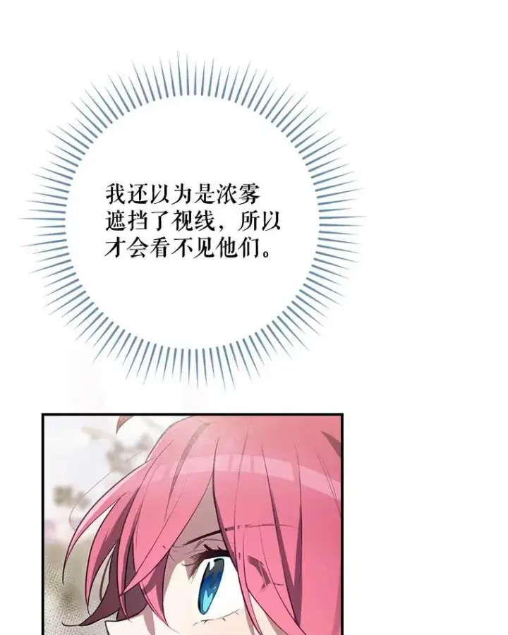《结局制造者》38.魔女之林图80