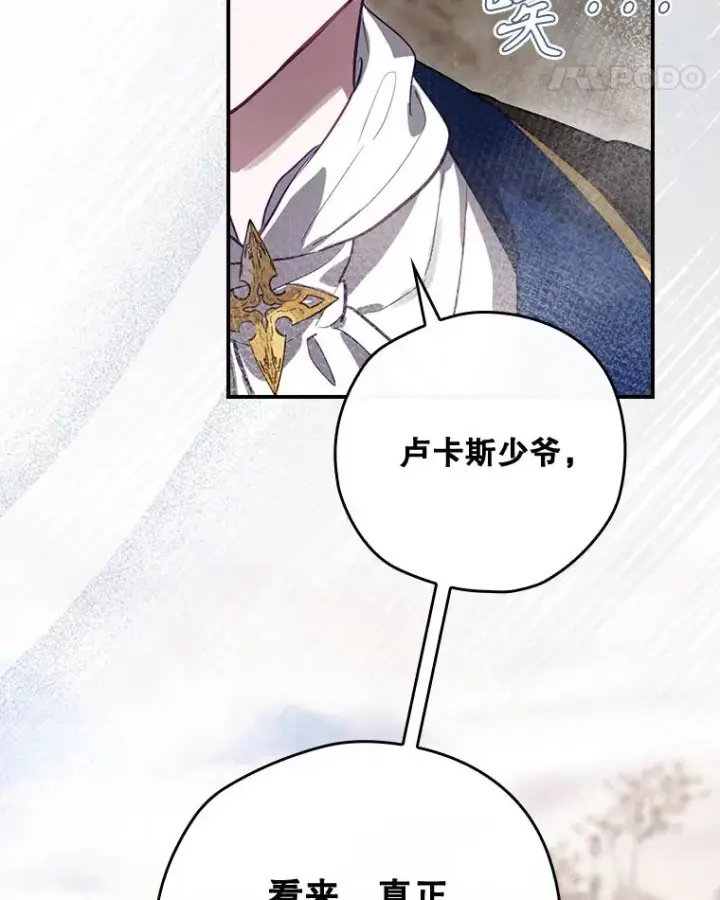 《结局制造者》38.魔女之林图83