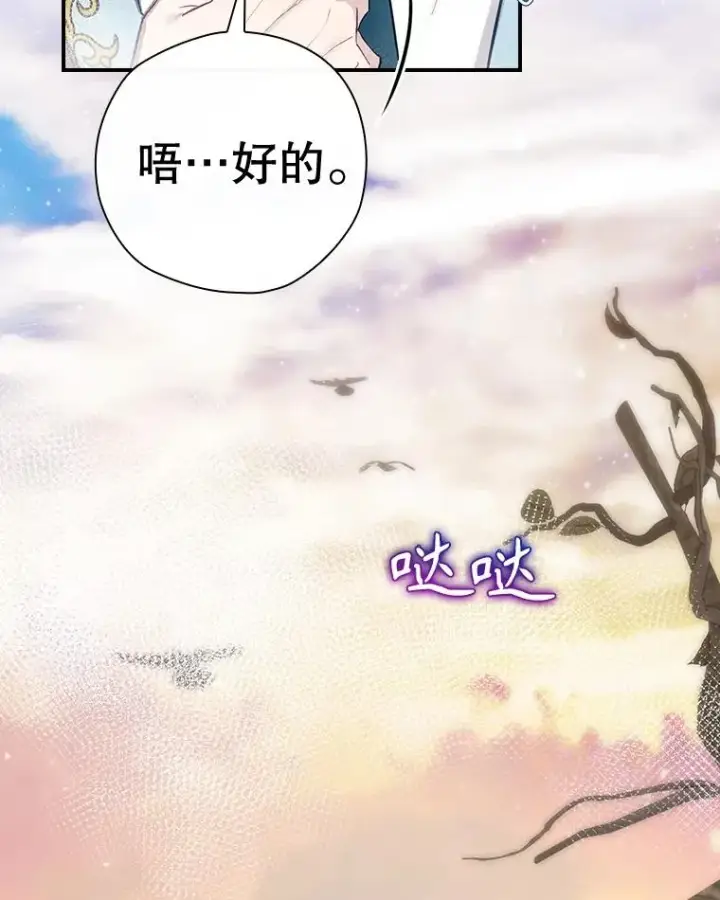 《结局制造者》38.魔女之林图87