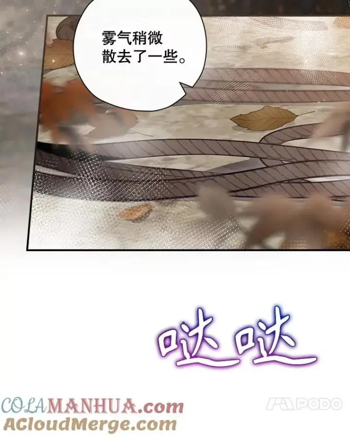 《结局制造者》38.魔女之林图89