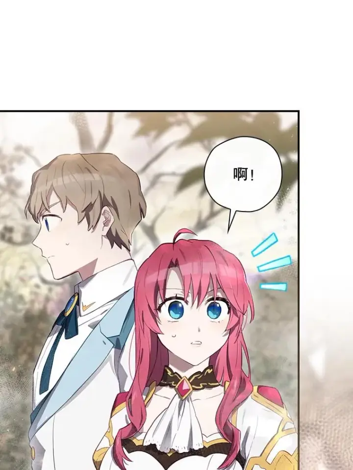 《结局制造者》38.魔女之林图90