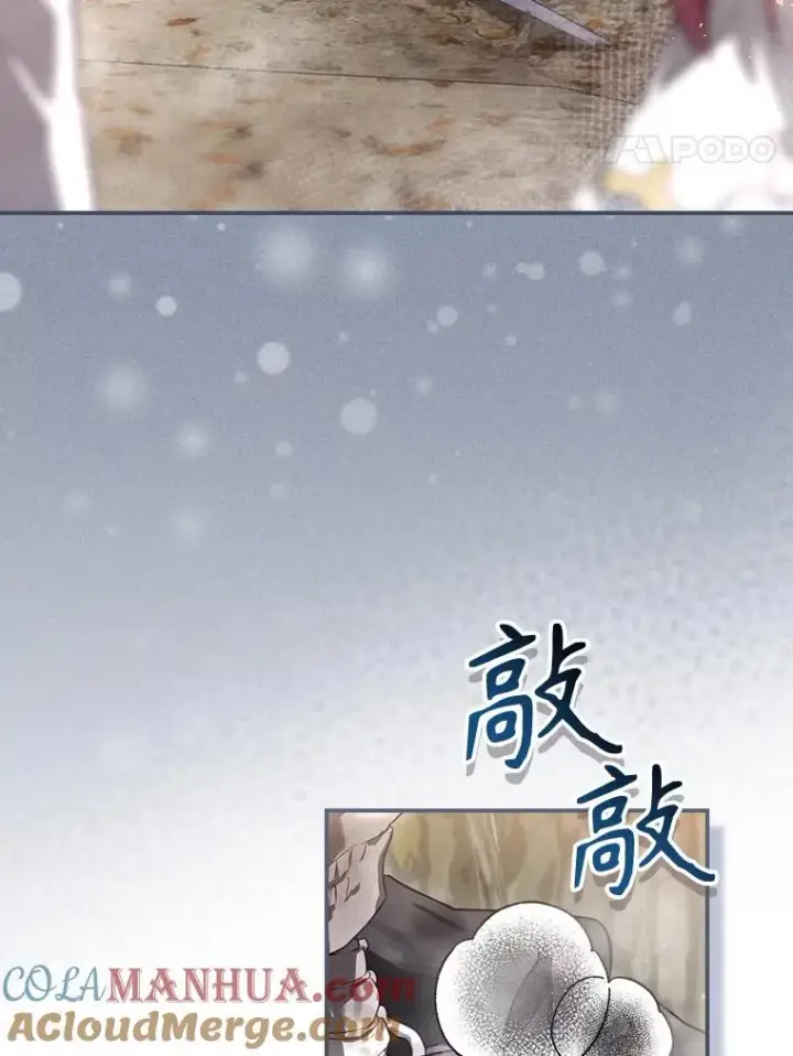 《结局制造者》38.魔女之林图93