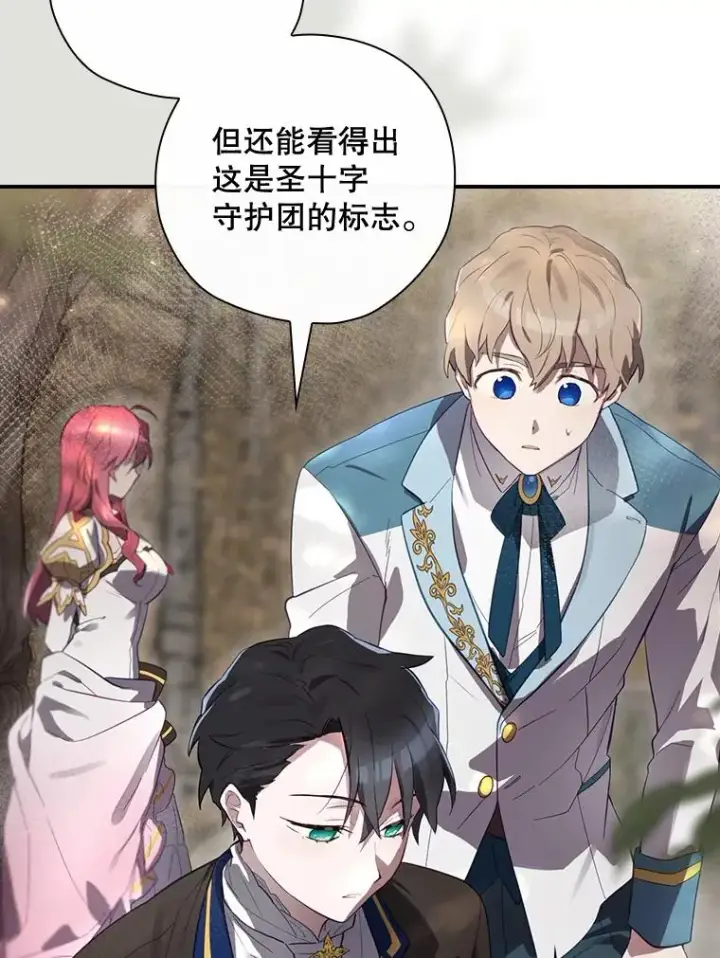 《结局制造者》38.魔女之林图95