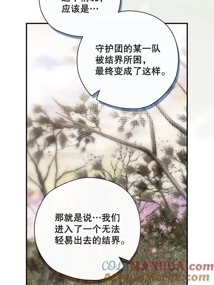 《结局制造者》38.魔女之林图97