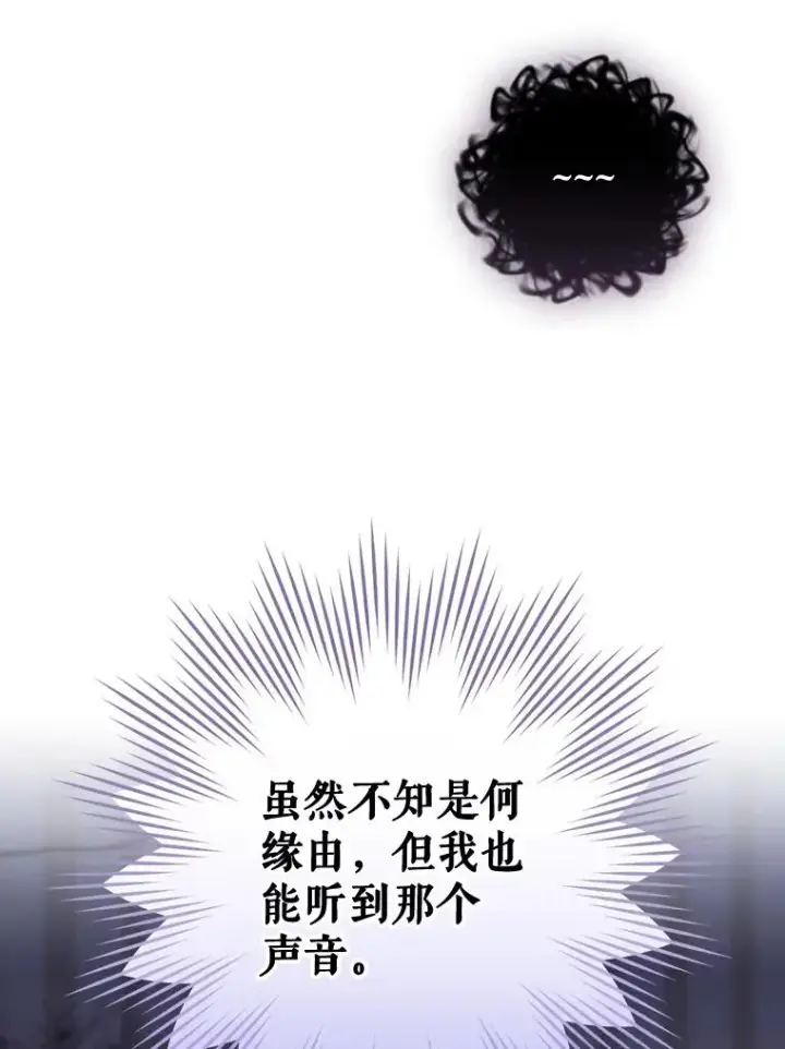 《结局制造者》39.解放魔女图11