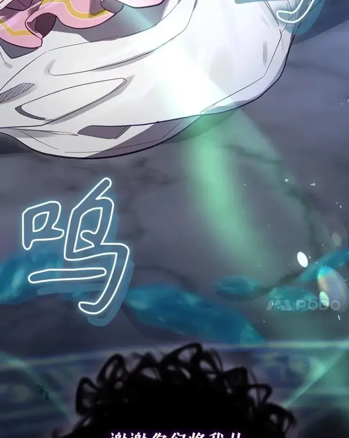 《结局制造者》39.解放魔女图110