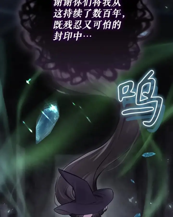 《结局制造者》39.解放魔女图111