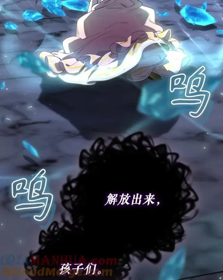 《结局制造者》39.解放魔女图113