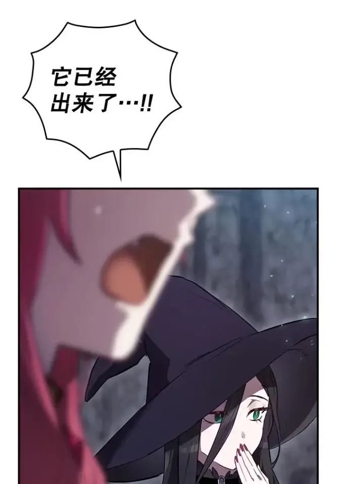 《结局制造者》39.解放魔女图122